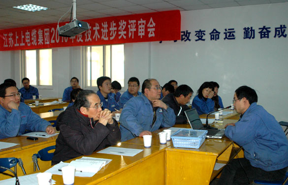 ag亚娱集团召开2010年度手艺前进奖评审会