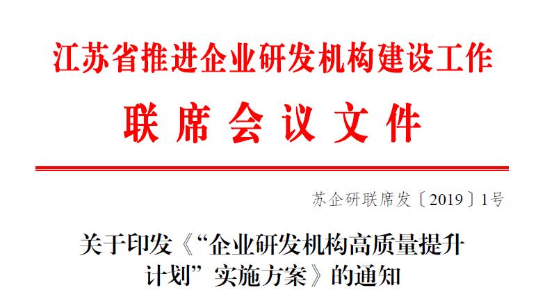 ag亚娱集团电缆入选首批“海内一流的企业研发机构培育库”