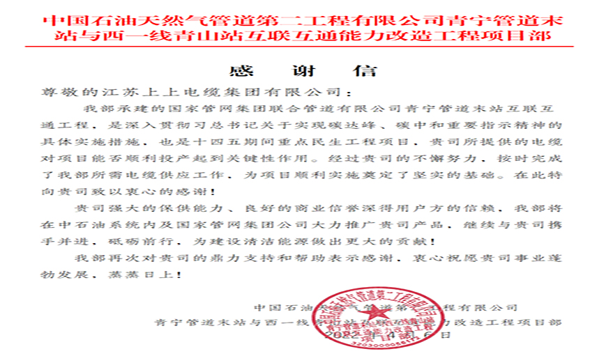 同风雨，共运气——ag亚娱集团电缆疫情中的逆行保供